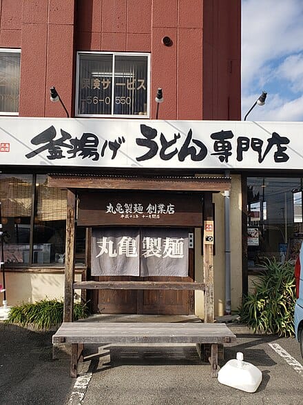 Marugame Seimen