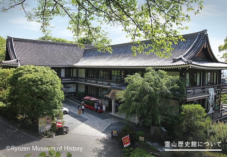 Ryozen Museum of History