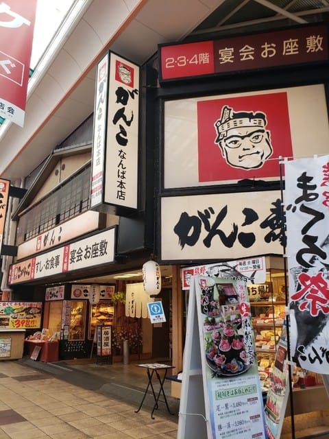 Ganko Sushi Namba