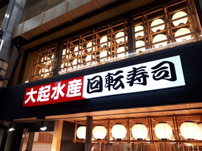 Daiki Suisan Kaiten Sushi