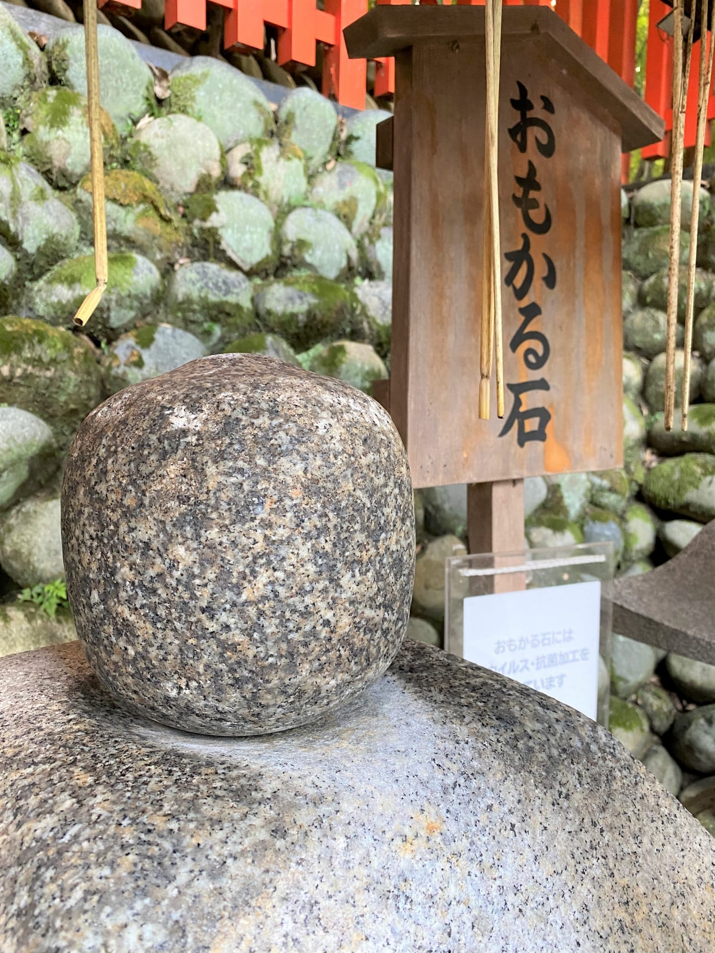 Omokaru Stone