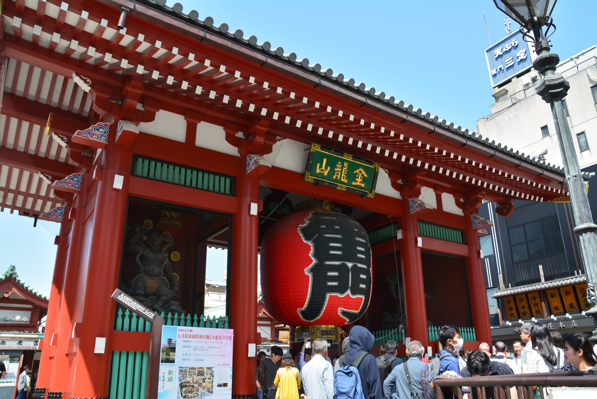 Asakusa