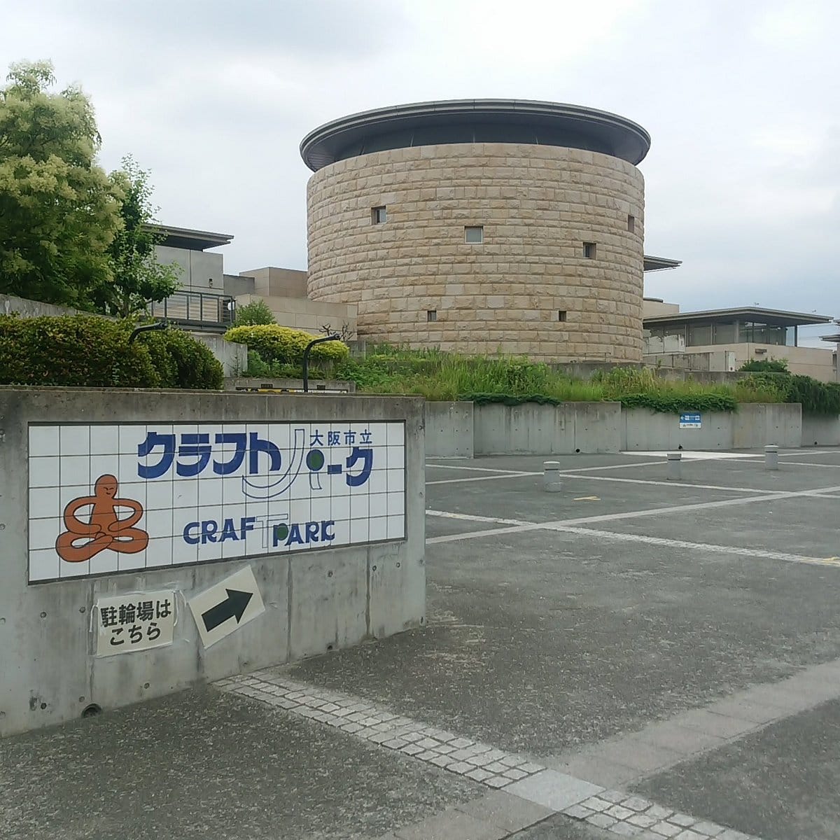 Osaka Craft Park