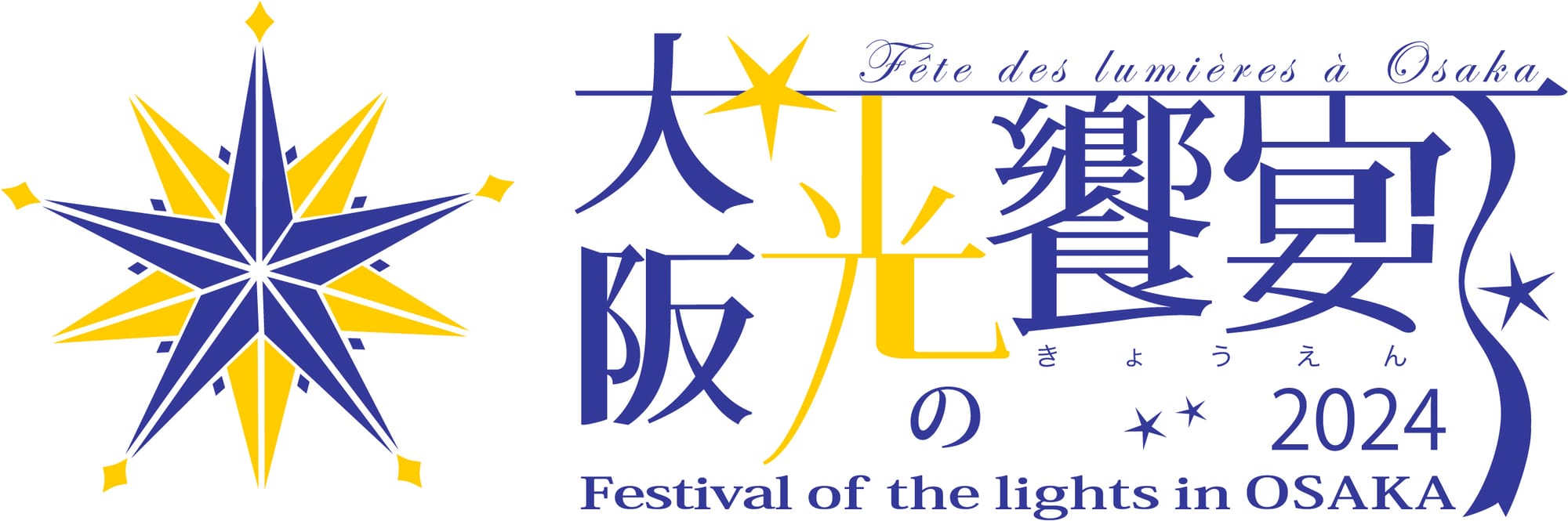 Osaka Festival of the Lights