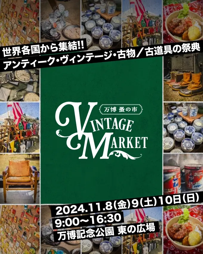 Vintage Market